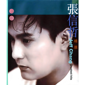 国漫被❌到爽🔞奶头
